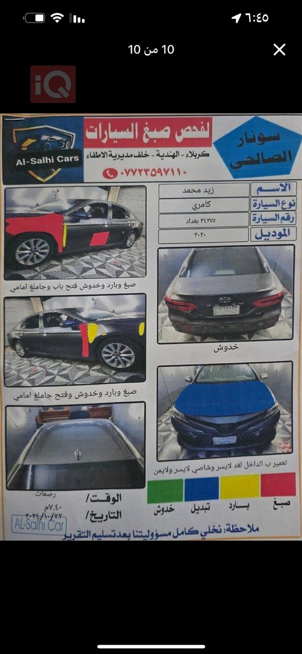 car image